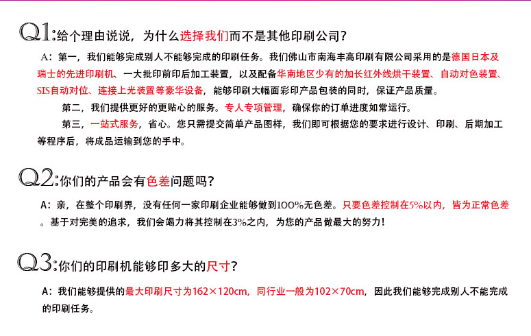 包裝盒印刷定制常見問題解答