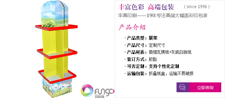 紙展架定制咨詢